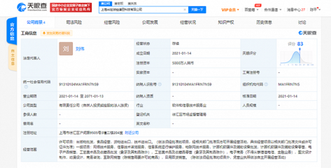 米哈游在上海成立新公司,经营范围包含电子商务、动漫设计等